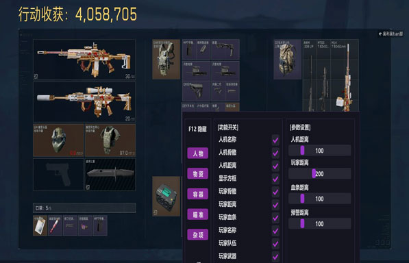 手柄三角洲行动辅助软件效果